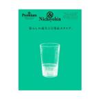 暮らしの道具と日用品カタログ。／マガジンハウス