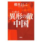  необычность форма. . China | Sakura . хорошо .