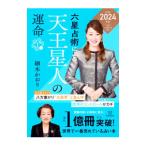  шесть звезда .. по причине Tenno звезда человек. . жизнь 2024 год версия | маленький дерево . клетка 