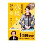  шесть звезда .. по причине вода звезда человек. . жизнь 2024 год версия | маленький дерево . клетка 