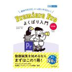 Premiere Pro хорошо .. введение | золотой Izumi Таичи 