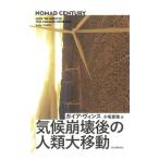  климат .. последующий человек вид большой перемещение |VinceGaia