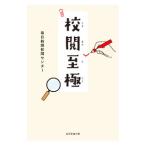 ... высшее | каждый день газета фирма 