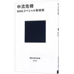  средний .. машина | Япония радиовещание ассоциация 