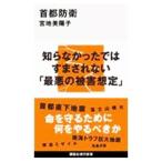  шея столица ..|. земля прекрасный ..