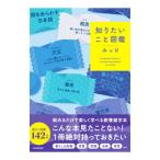  хочет знать .. иллюстрированная книга |...