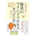  чудо . осуществление! сенсационный ma Индия полный nes таппинг | ткань пакет George 