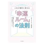  жизнь ... изменяется [.. салон ]. закон .| Kobayashi ..