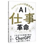 AI работа переворот |....