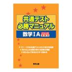 общий тест обязательно . manual математика IA 2024 год экспертиза для | Tokyo выпускать 