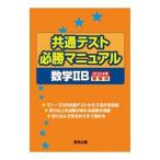  общий тест обязательно . manual математика IIB 2024 год экспертиза для | Tokyo выпускать 
