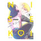 nisekoi6| старый тест прямой .