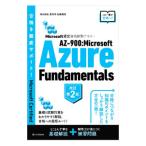 AZ-900:Microsoft Azure Fundamentals|... история 
