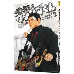  подросток . корова jima kun 2| Yamazaki ..