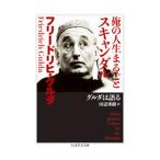  Я. жизнь целиком скан daru| Freed lihi*gruda