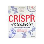 CRISPR.....?|RidgeYolanda