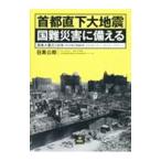  шея столица прямой внизу большой земля . страна дефект бедствие . обеспечивать .| глаз чёрный ..