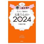 geta-z. рисовое поле. . звезда три сердце предсказание 2024-(2)|geta-z. рисовое поле 