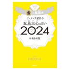 geta-z. рисовое поле. . звезда три сердце предсказание 2024-(5)|geta-z. рисовое поле 