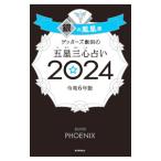 geta-z. рисовое поле. . звезда три сердце предсказание 2024-(6)|geta-z. рисовое поле 