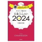 geta-z. рисовое поле. . звезда три сердце предсказание 2024-(10)|geta-z. рисовое поле 
