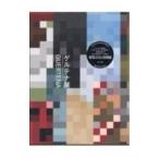  гель tena выставка выставка просмотр . официальный альбом с иллюстрациями |kouri