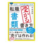 20 плата ~30 плата передний половина поэтому. смена работы [ документы ]... манера письма | средний ...