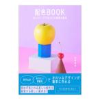  распределение цвета BOOK| белый книга@..