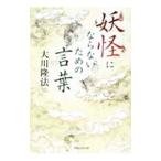 ... если нет поэтому. слова [ новый оборудование версия ]| Okawa . закон 