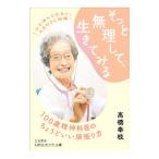 so.. чрезмерно, сырой .. смотреть | высота .. ветка 