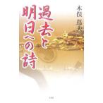  прошлое . Akira день к поэзия | дерево . плющ Хара 