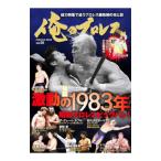  Я. Professional Wrestling vol.05|. тутовик фирма 
