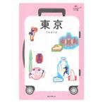  Tokyo Hare .[ модифицировано .3 версия ]| утро день газета выпускать 