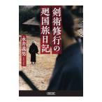 ... line. вокруг страна . дневник | Нагай . мужчина 