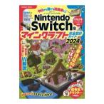 Nintendo Switch версия мой n craft совершенно проект гид 2024|. тутовик фирма 