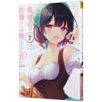  соль соответствие Sato san . Я . только ..@comic 7| металлический гора ..