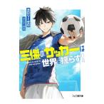  три .. футбол. мир ....!| калории Zero 