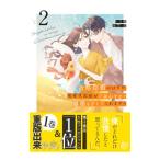 政略結婚のはずが、溺愛旦那様がご執心すぎて離婚を許してくれません 2／シリ崎