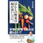 ho... овощи. зеленый . незначительный | река название превосходящий .