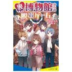  обратная сторона музей c .. игра |cheeery