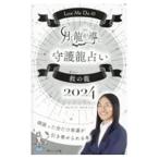 Love Me Do. месяц . дракон ..... дракон предсказание .. дракон 2024|Love Me Do