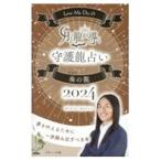 Love Me Do. месяц . дракон ..... дракон предсказание .. дракон 2024|Love Me Do