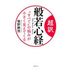  супер перевод .. сердце .|....