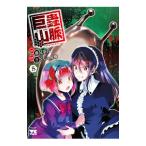 .. гора .5|......