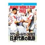 Blu-ray／ラグビーワールドカップ2023 日本代表の軌跡 Blu−ray BOX