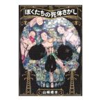 ..... . body ...3| Yamazaki . вода 