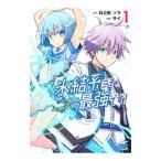  лед . серия .. сильнейший.! ~ немного . симпатичный . Takumi . брак чтобы сделать сильнейший .... глаз указывать ~ 1| носорог 