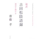  супер перевод Yoshida сосна . язык запись |. глициния .