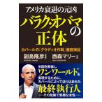  America ... изначальный . роза k* весь ma. правильный body | запад лес Marie 