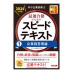  консультатнт по управлению малым и средним предприятием максимальная скорость соответствие требованиям поэтому. скорость текст 2024 года выпуск 1|TAC выпускать 